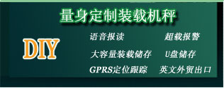 铲车电子秤定制,铲车秤分类,语音报读,超载报警,U盘存储等功能