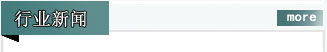 装载机称行业新闻