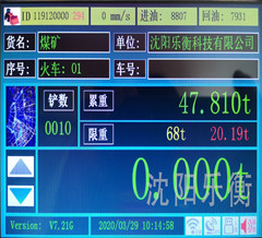 彩屏GPRS铲车秤,无线传输称重数据,实时监控称重现场,可为绩效考核提供数据