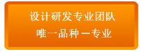 设计研发团队保障铲车秤质优价廉