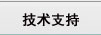 装载机电子秤技术支持,铲车秤常见问题解答,装载机磅资料下载